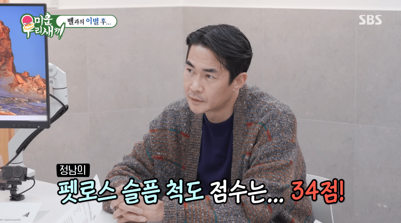 "울다 지쳐 잠든다"…배정남, 펫로스 증후군 심각 수준