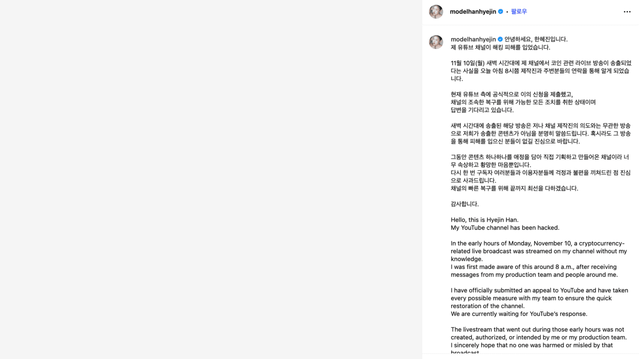 사진=한혜진 인스타그램 갈무리