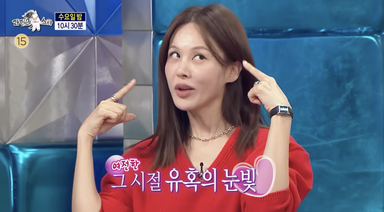 사진=MBC '라디오 스타'
