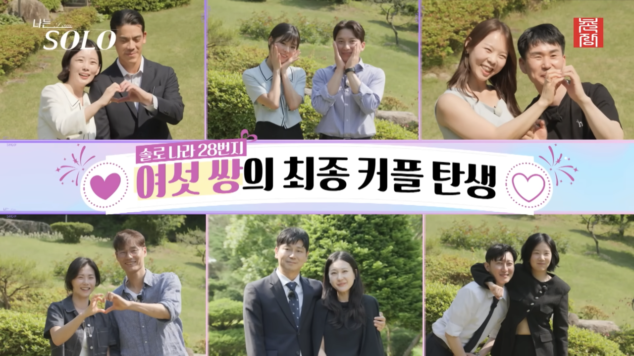 ​사진=ENA, SBS Plus '나는 SOLO', 촌장엔터테인먼트 갈무리