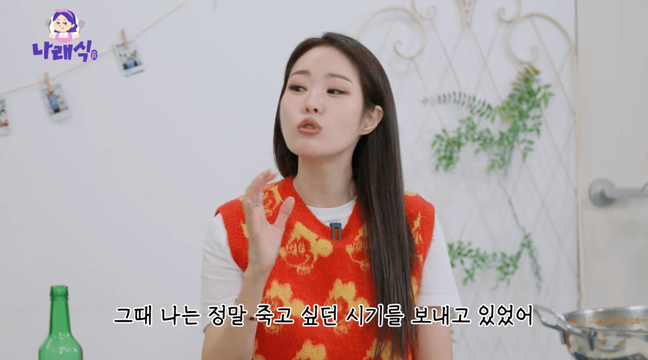 사진=유튜브 채널 '나래식'