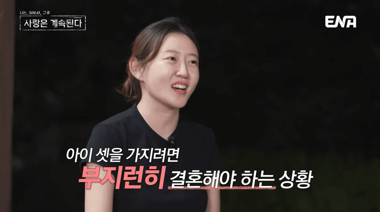 사진=ENA, SBS Plus '나는SOLO, 그 후 사랑은 계속된다' 갈무리