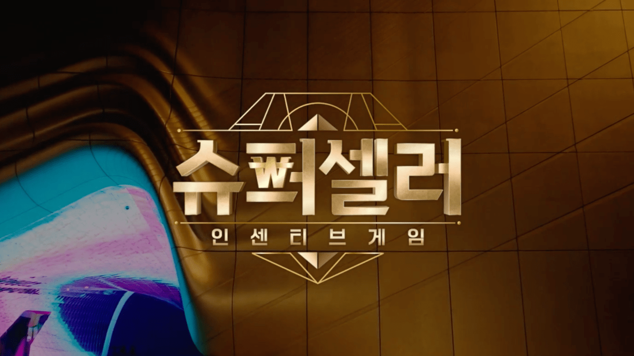 사진=ENA