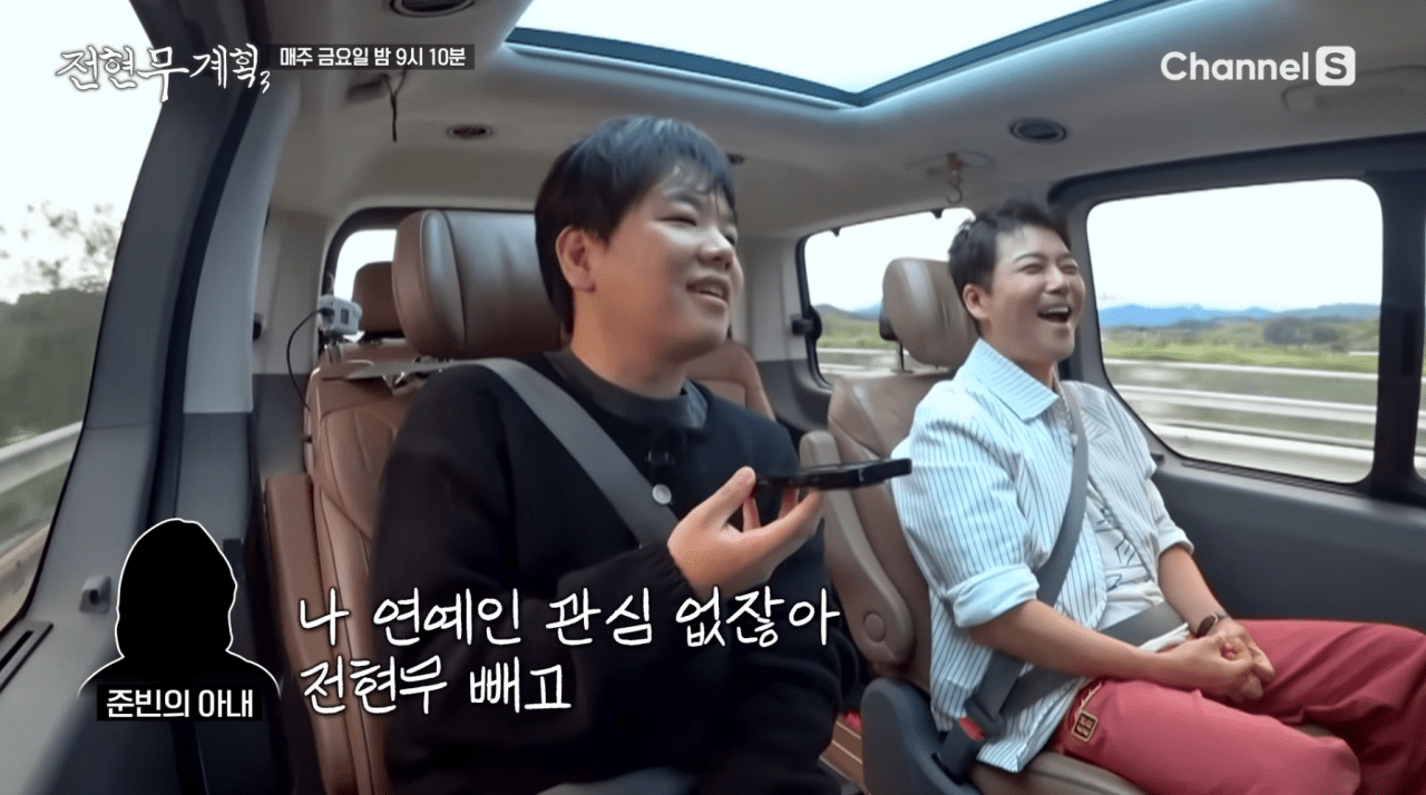 사진=MBN, 채널S '전현무계획3' 갈무리