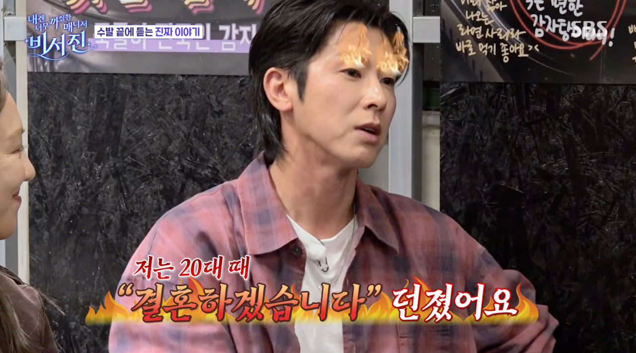 사진=SBS '내겐 너무 까칠한 매니저–비서진' 갈무리