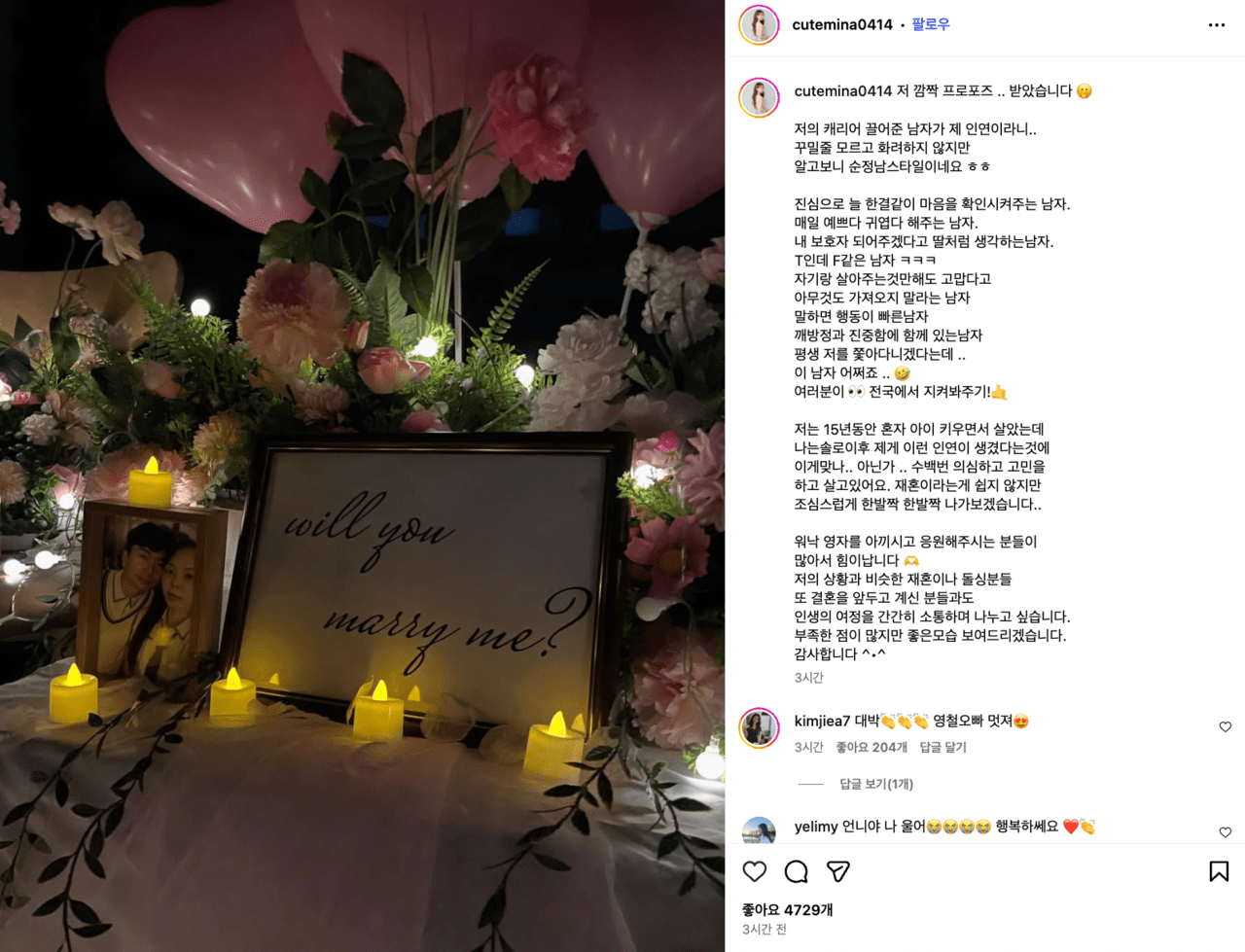 사진=28기 영자 인스타그램 갈무리