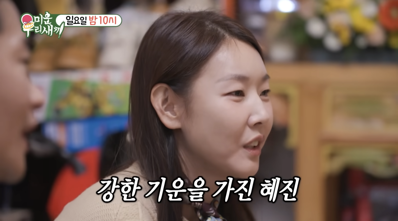 사진=SBS '우리 미운 새끼' 갈무리