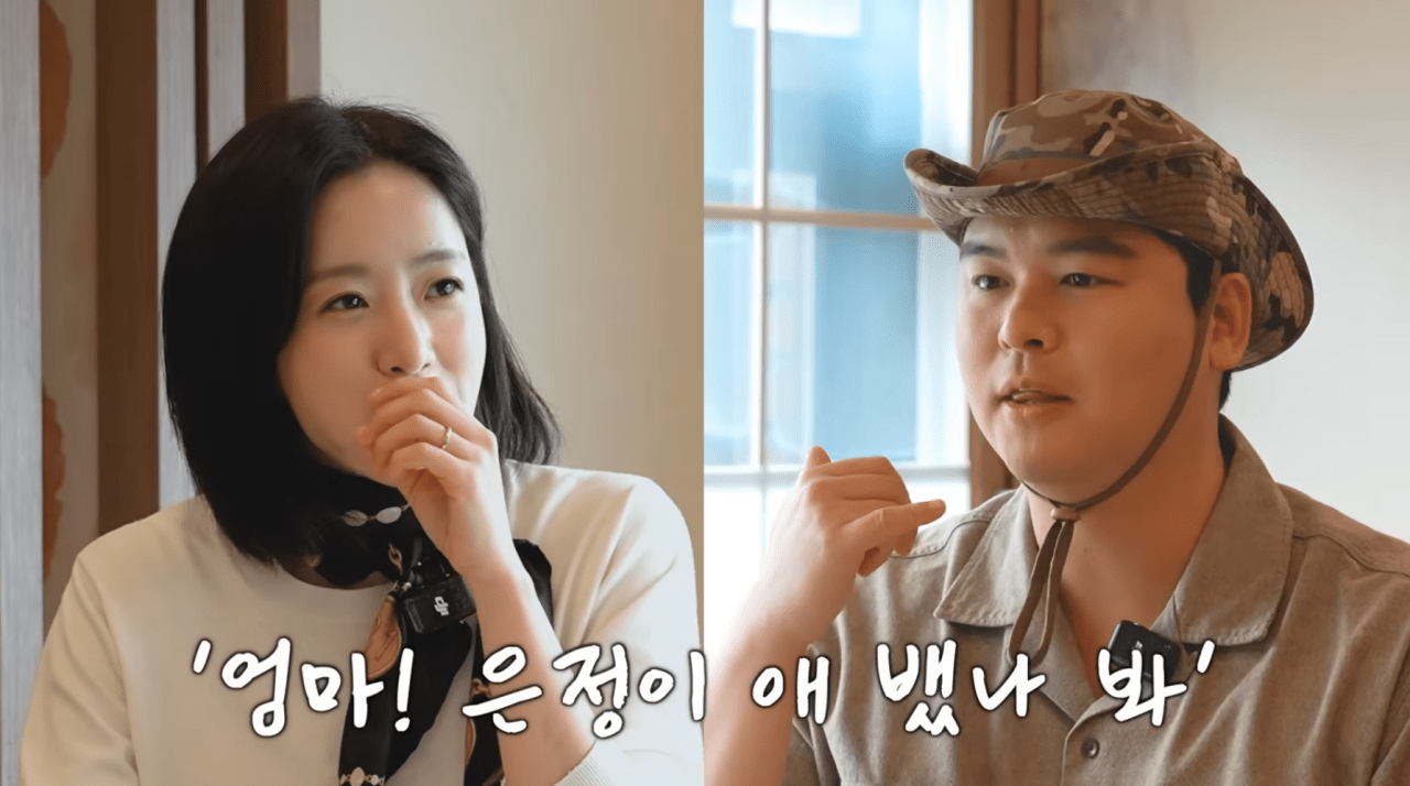 사진=유튜브 채널 '함은정' 갈무리
