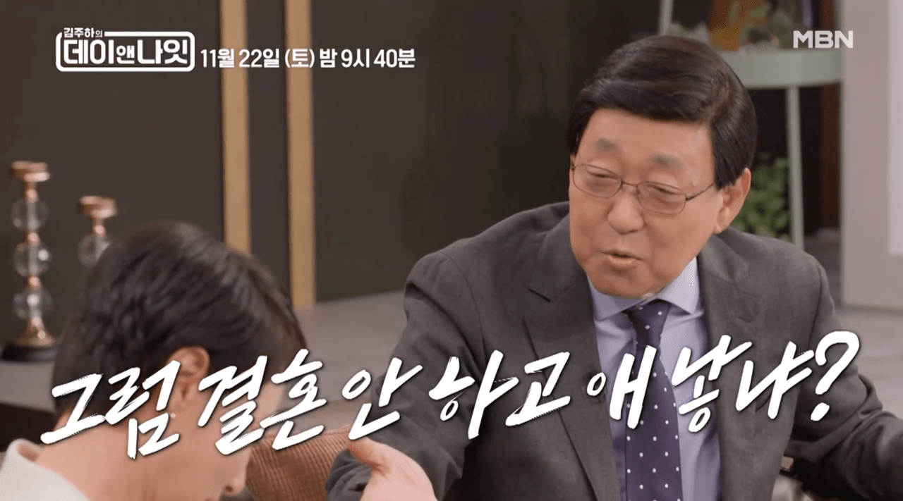 사진=MBN '김주하의 데이앤나잇' 갈무리