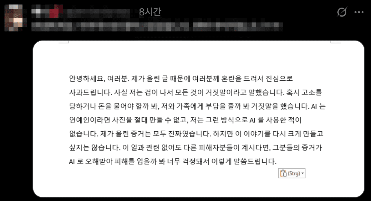 사진=X(구 트위터) 갈무리