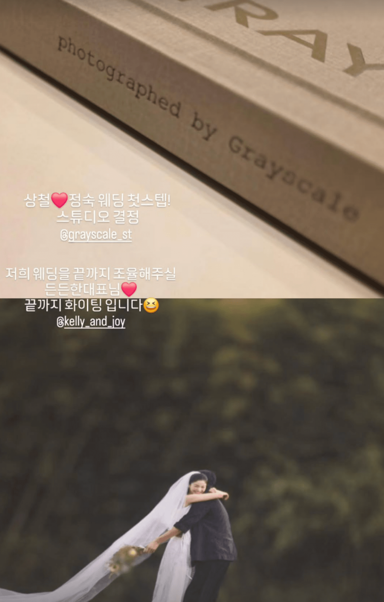사진=28기 정숙 인스타그램 갈무리