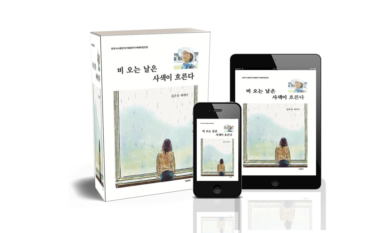 사진=월간 시사문단