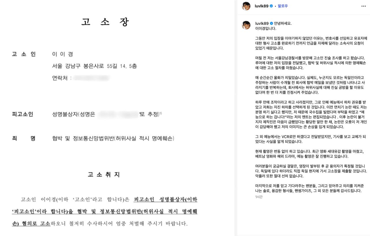 사진=이이경 인스타그램 갈무리