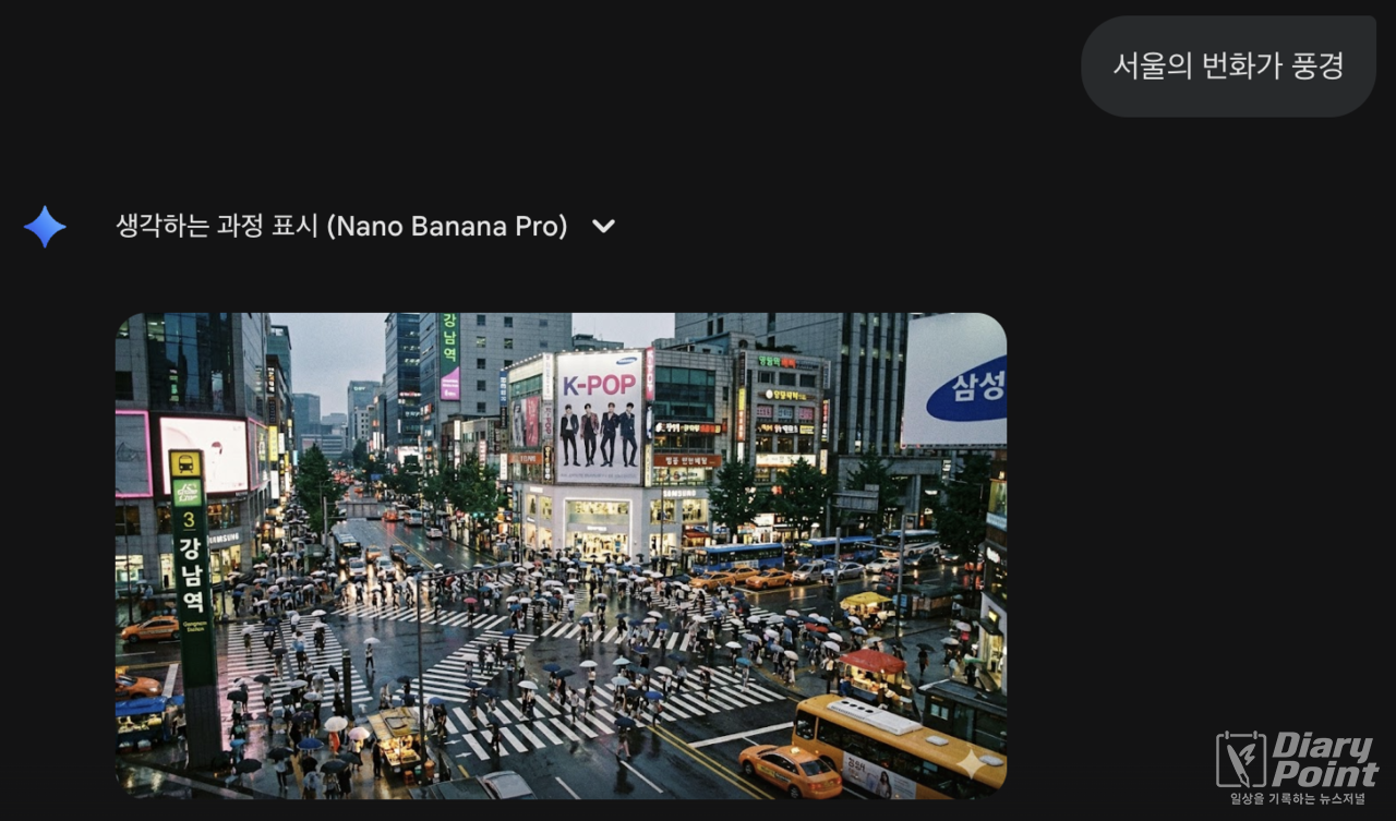 사진=구글 제미나이 갈무리