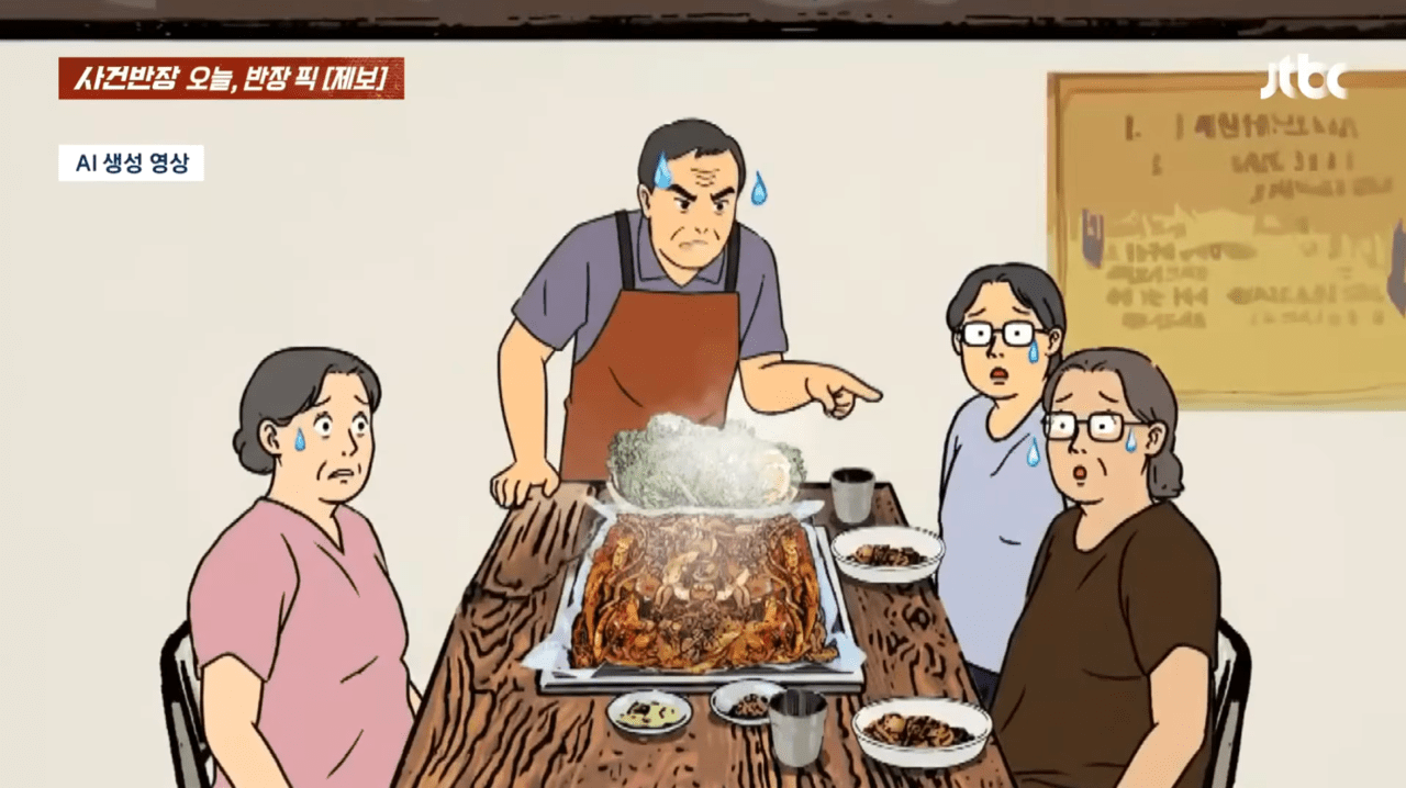 사진=JTBC '사건반장 ' 갈무리