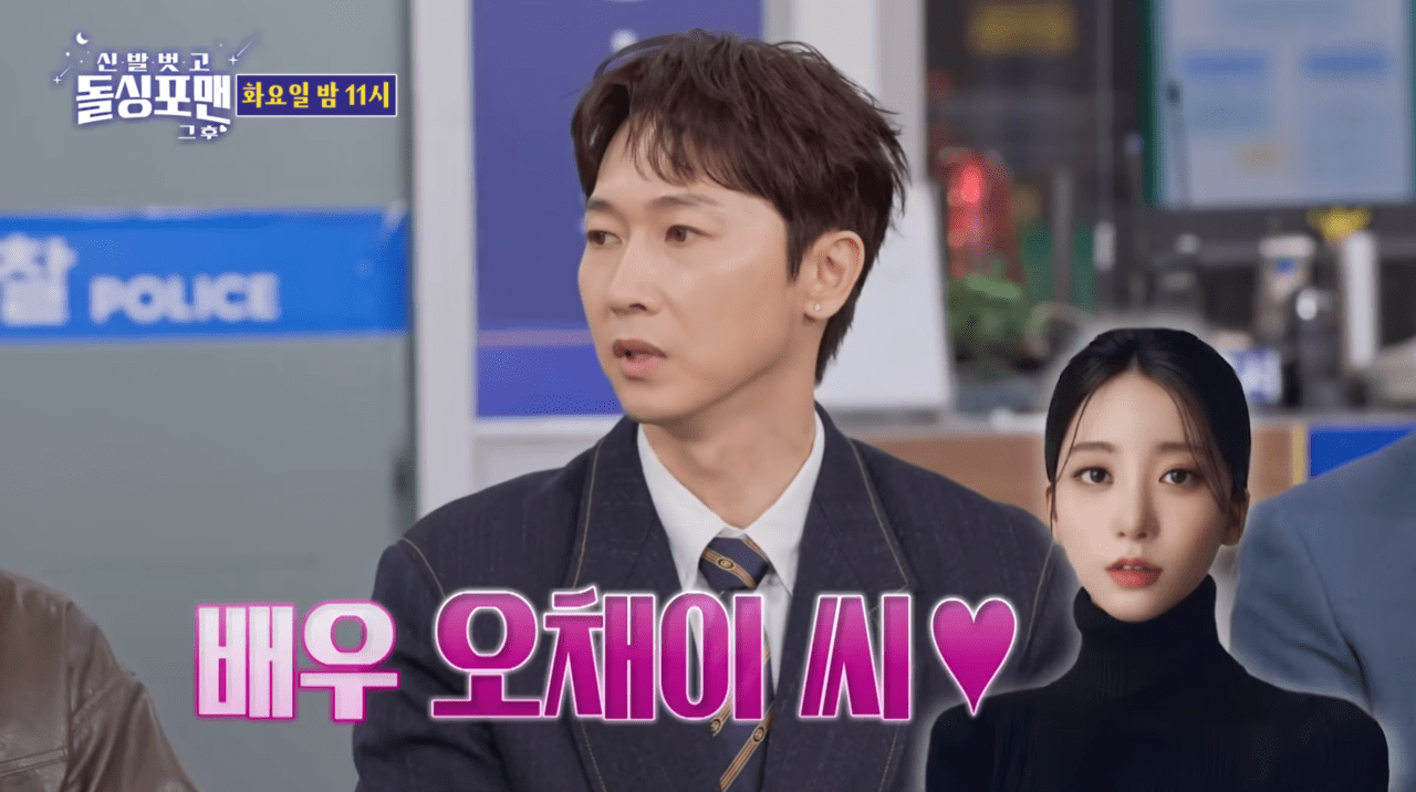 사진=SBS '신발벗고 돌싱포맨' 선공개 영상 갈무리
