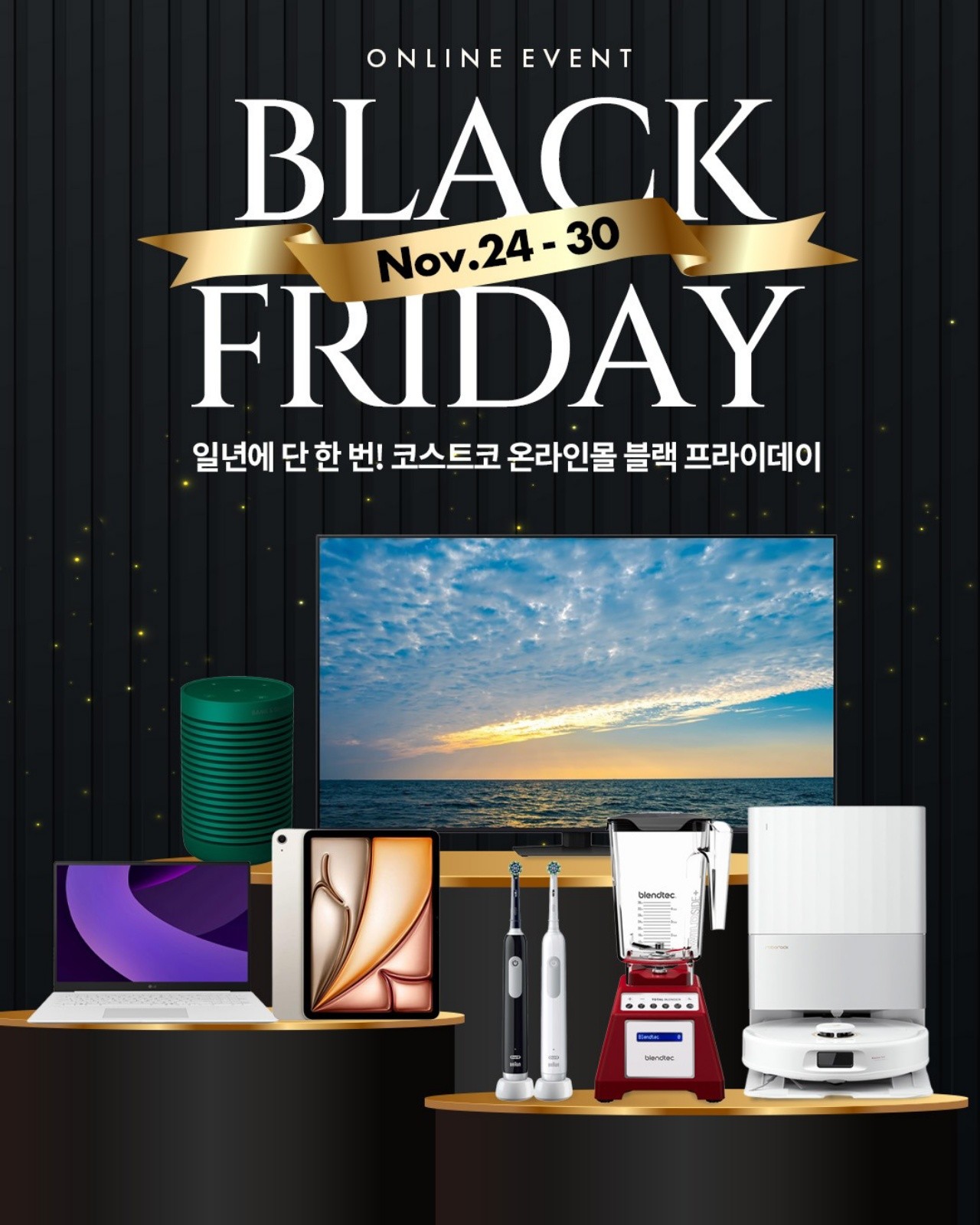 "역대급 할인" 코스트코 11월 넷째주 세일 폭탄…블랙프라이데이 앞두고 '미친 가격'