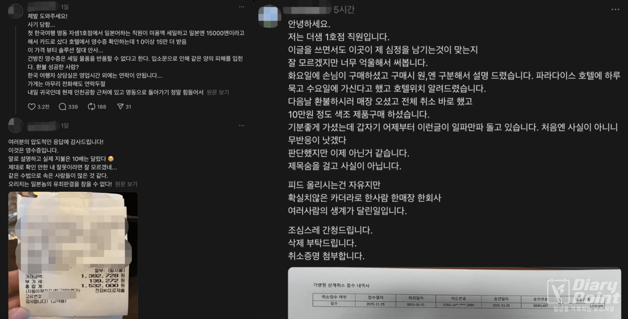 사진=X(구 트위터) 갈무리