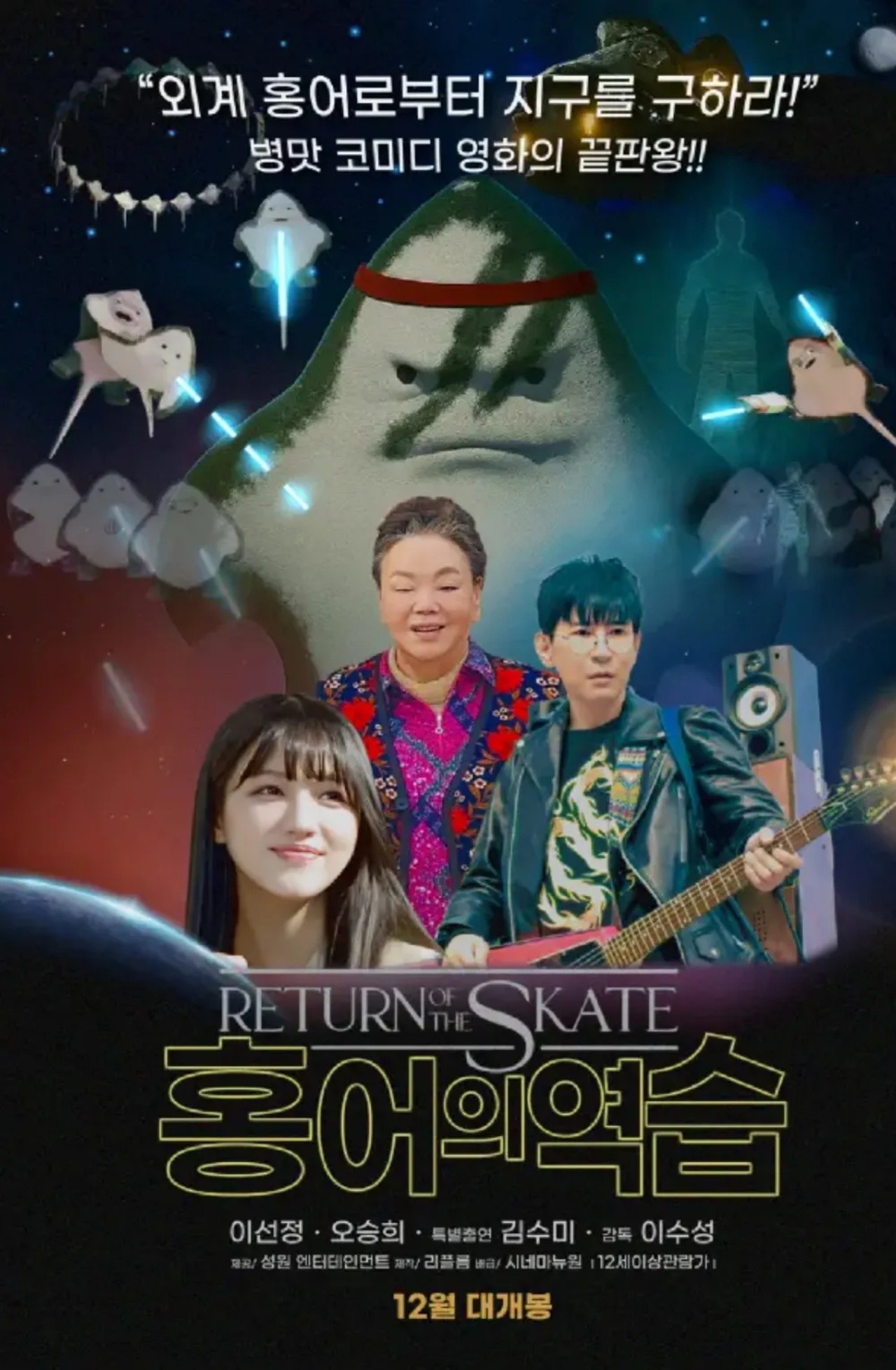 사진=성원 엔터테인먼트