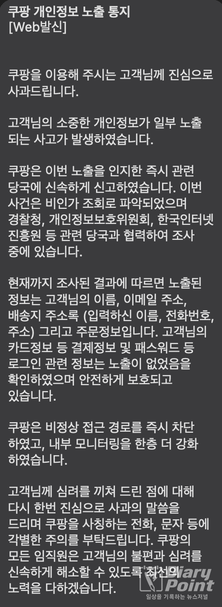 사진=다이어리포인트