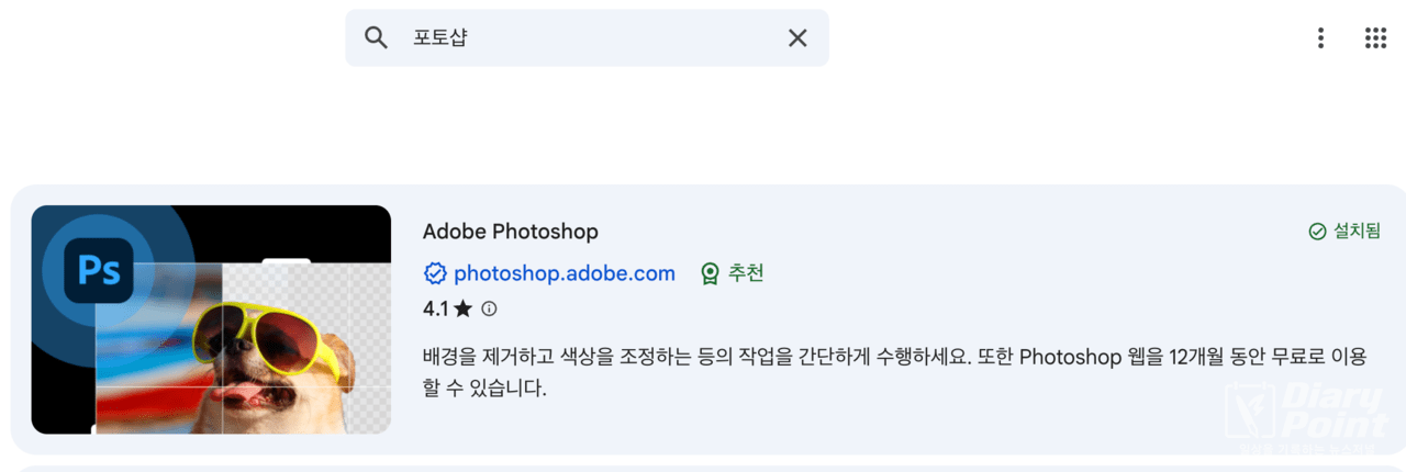 크롬웹스토어 검색화면 | 사진=다이어리포인트