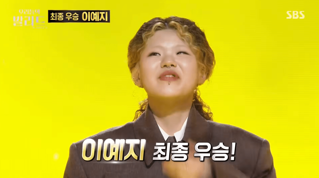 사진=SBS '우리들의발라드' 갈무리