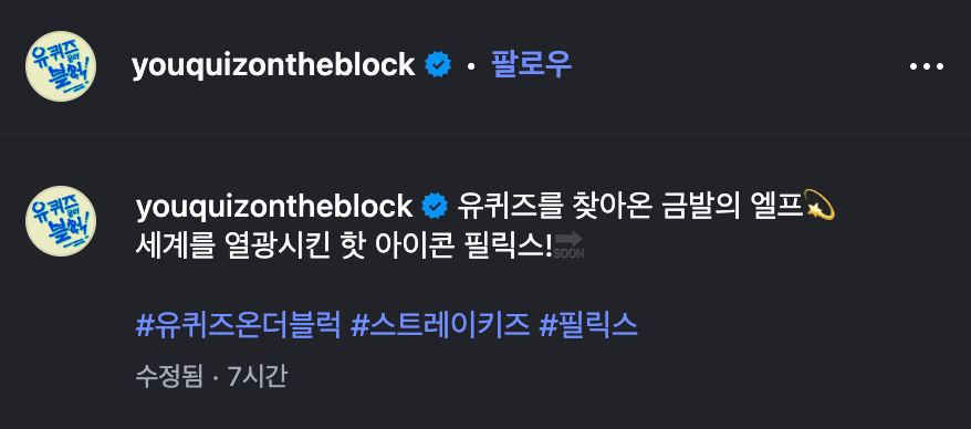 사진=유 퀴즈 온 더 블럭 인스타그램 갈무리