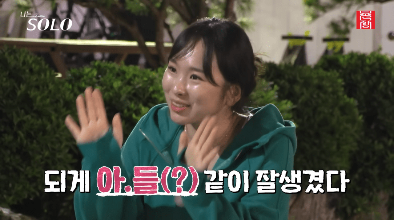 사진=ENA, SBS Plus '나는 SOLO'