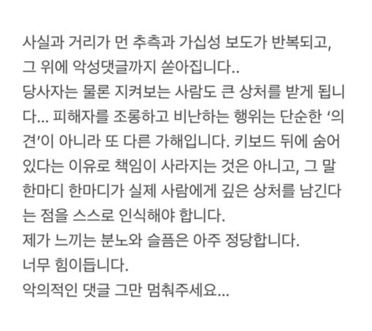 사진=남현희 인스타그램