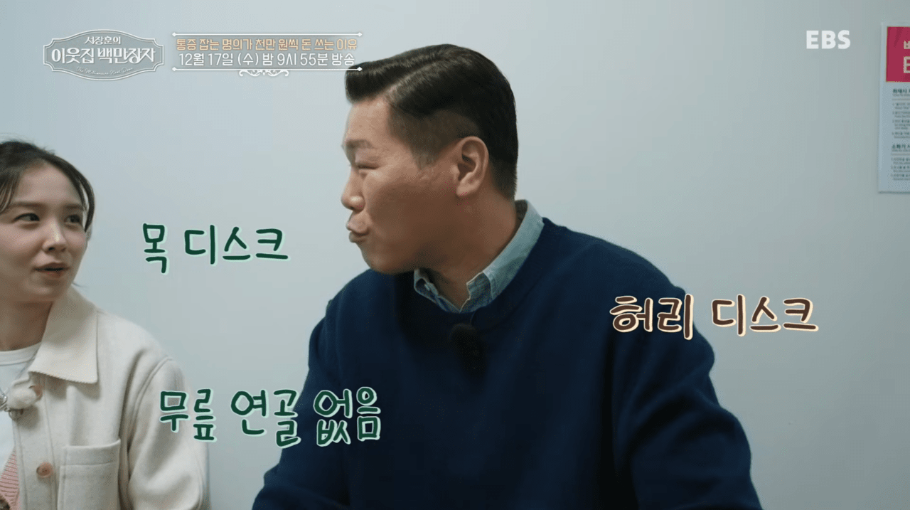 "양쪽 무릎 연골 닳아 없어"…서장훈 사례로 본 무릎 연골 손상 경고등