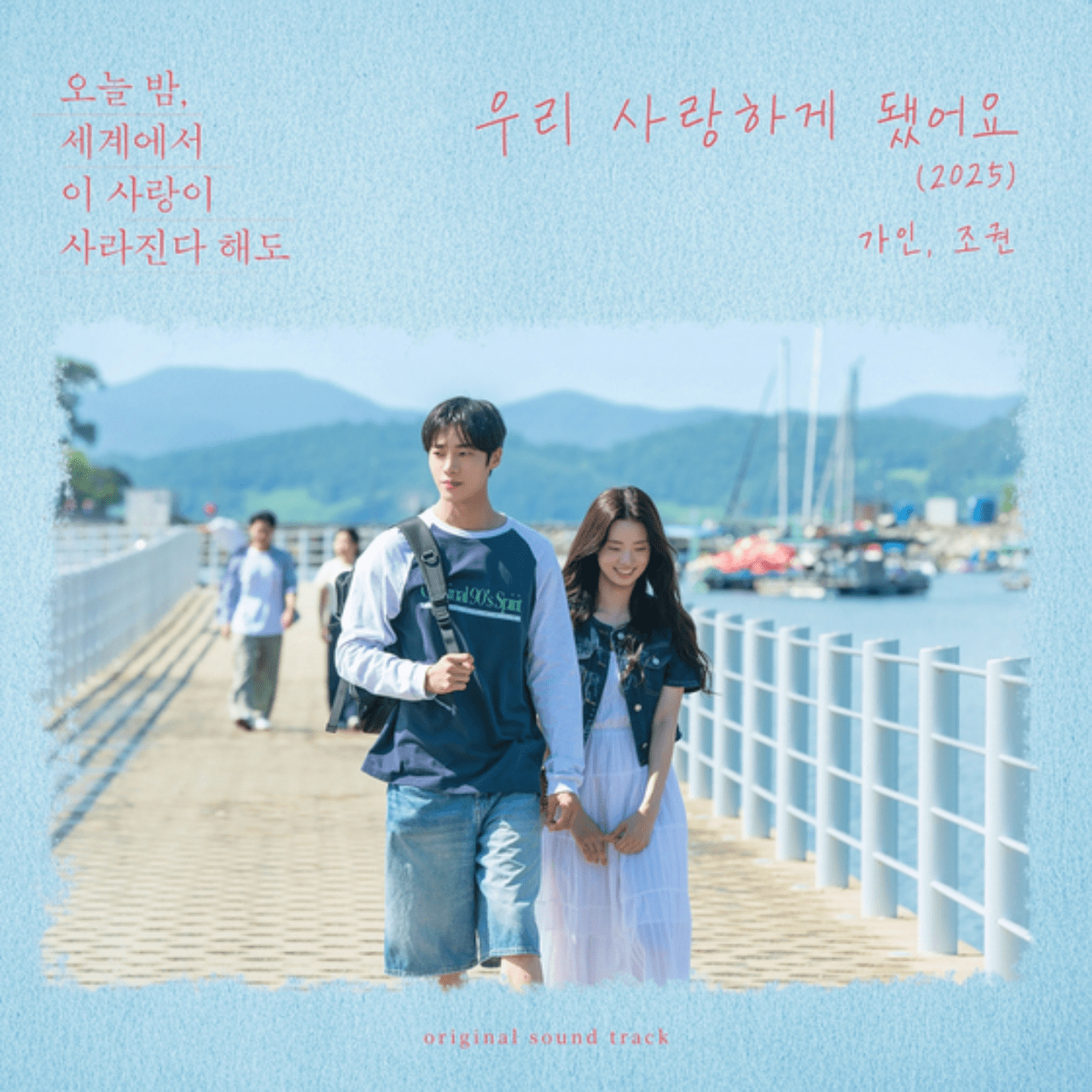 사진=TOON STUDIO, (주)바이포엠스튜디오