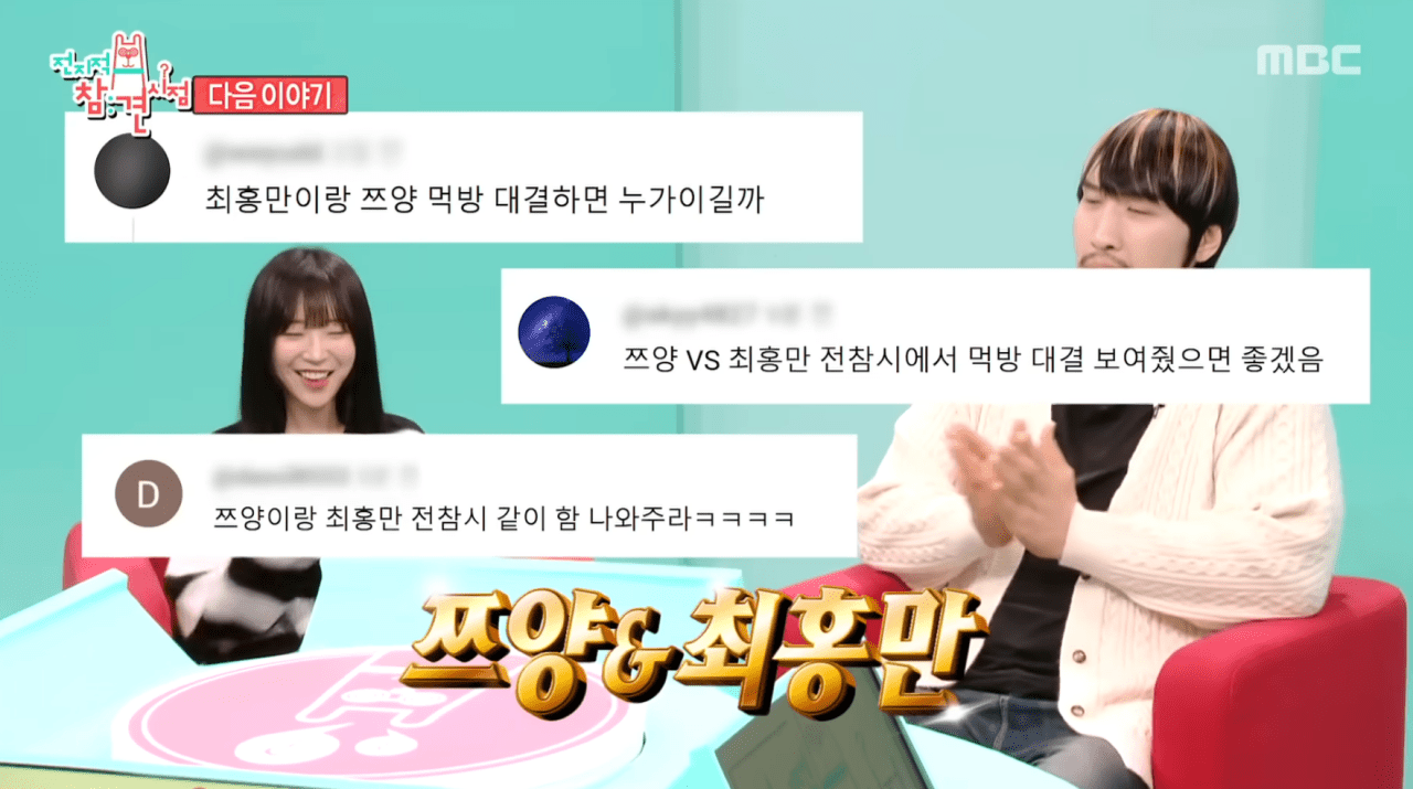 사진=MBC '전지적 참견 시점' 갈무리