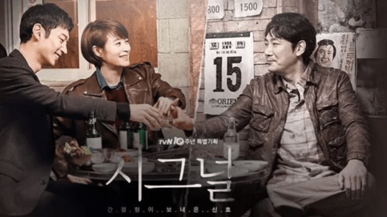 "시간 걸려도 방안 찾겠다"…조진웅 은퇴 직격탄 맞은 '두 번째 시그널', 결국 공개 방침