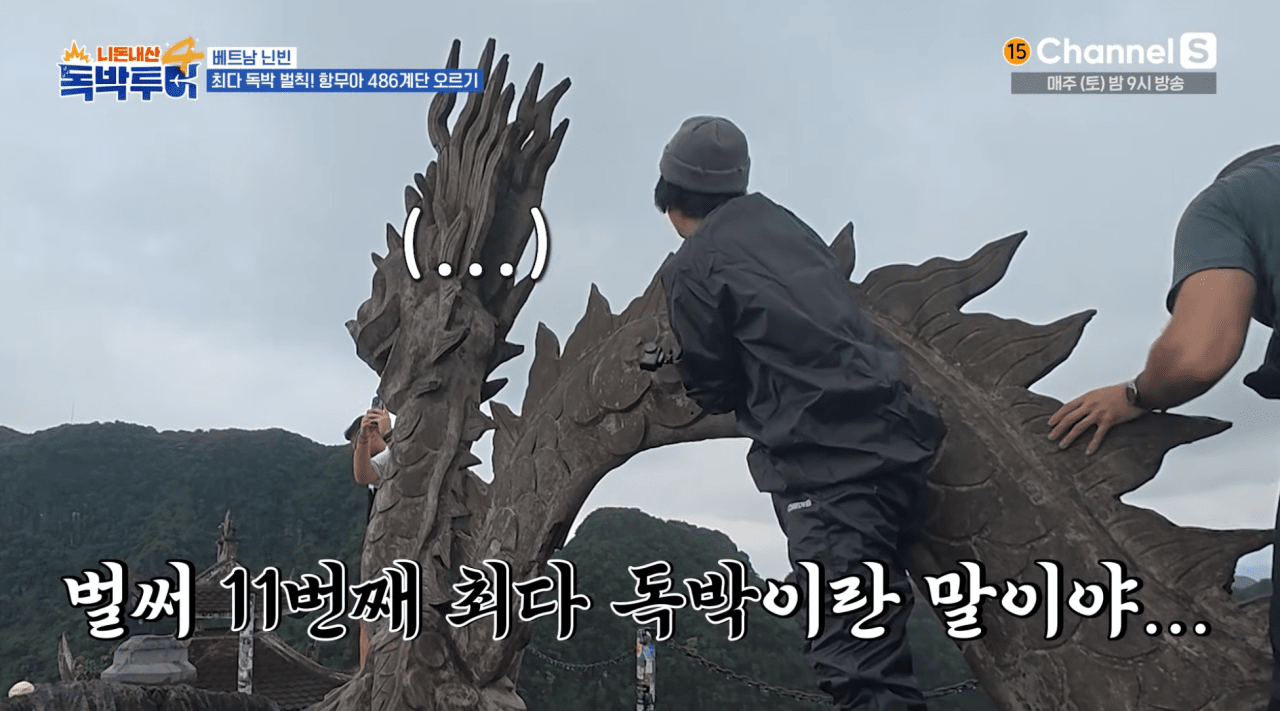 사진=채널S '니돈내산 독박투어'