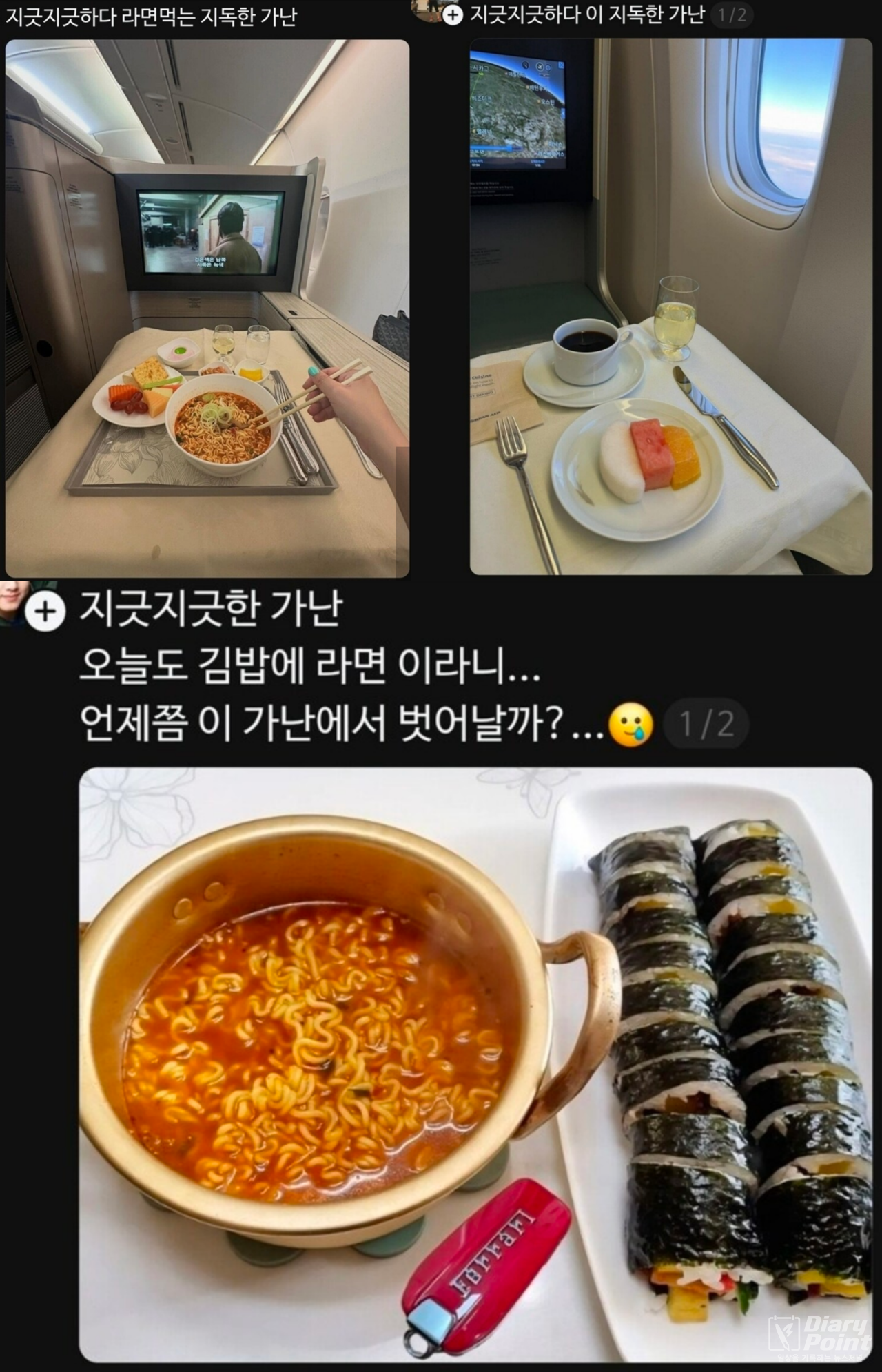 사진=스레드 갈무리