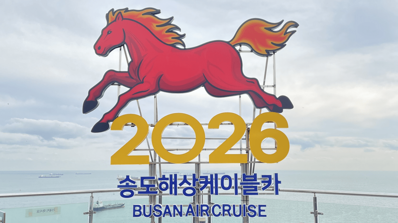 사진=송도해상케이블카