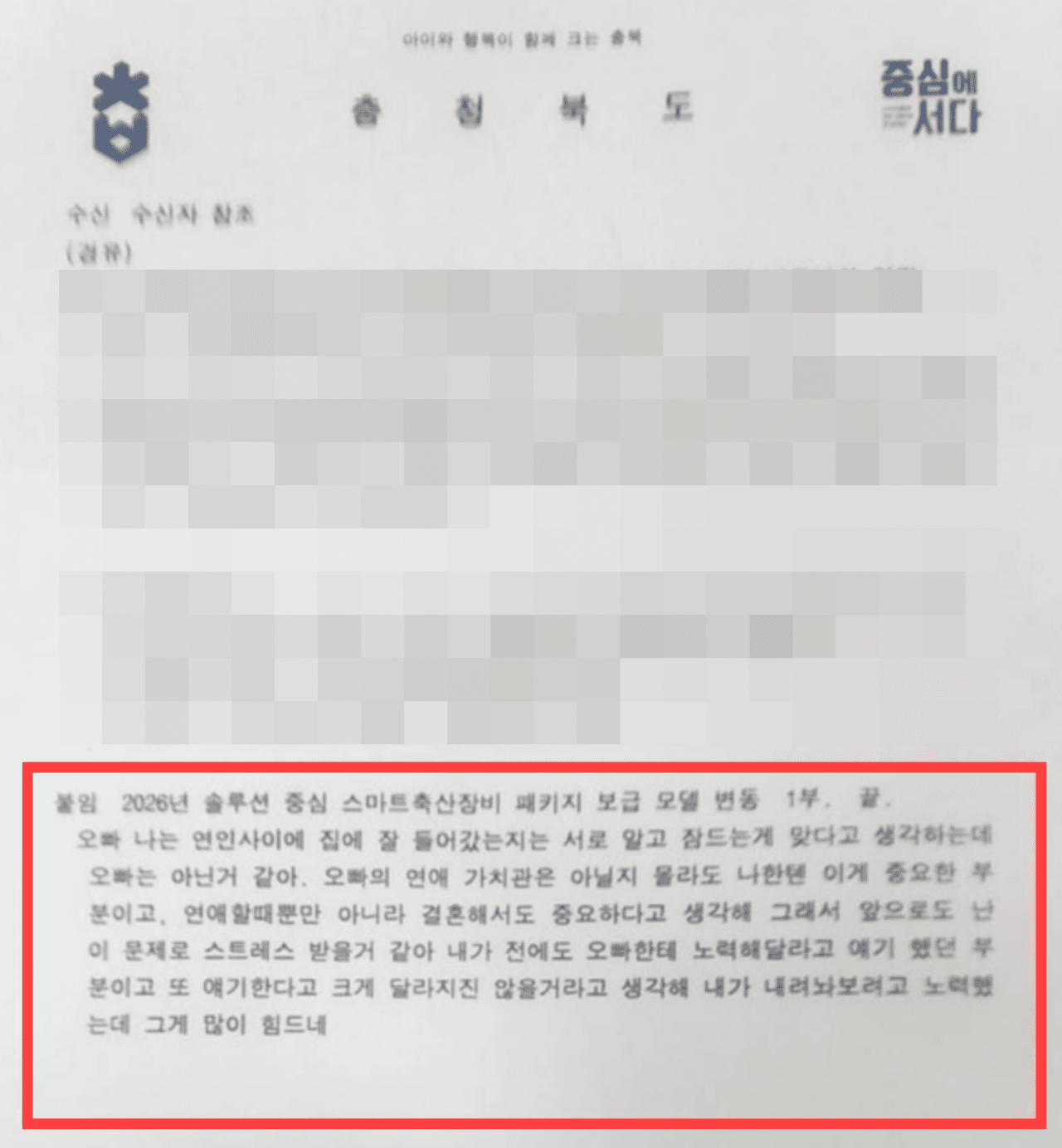 사진=온라인 커뮤니티 갈무리
