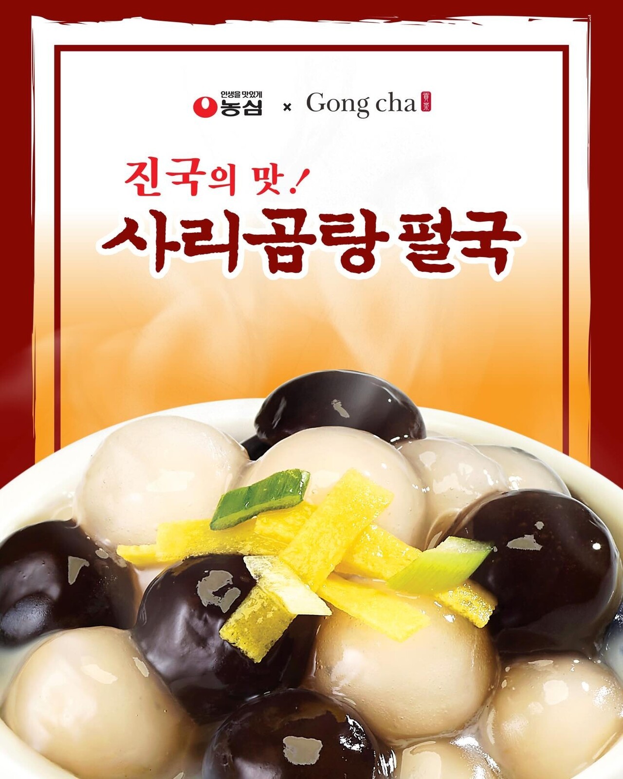사진=공차 인스타그램