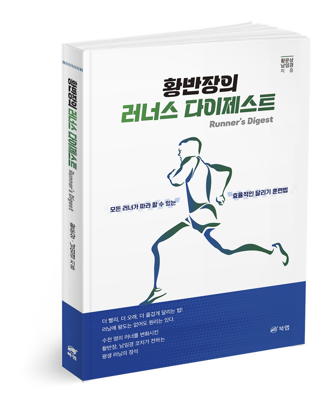 사진=북랩