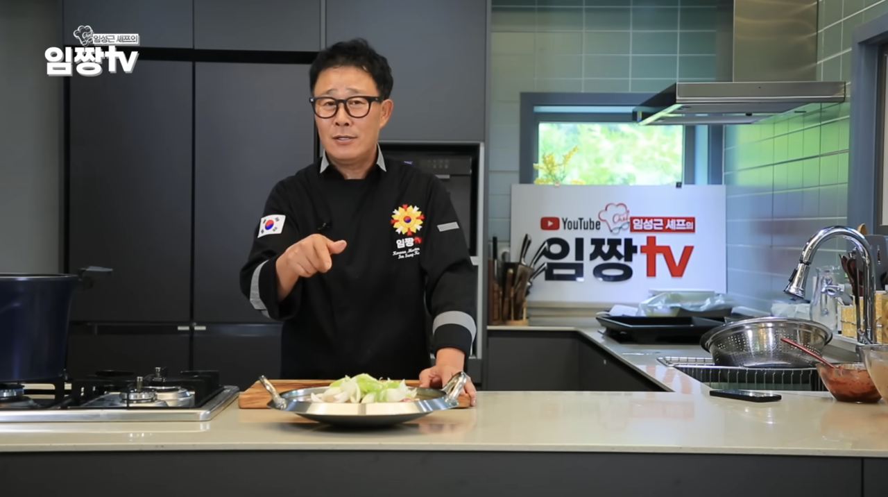 사진=유튜브 채널 '임성근 임짱TV'