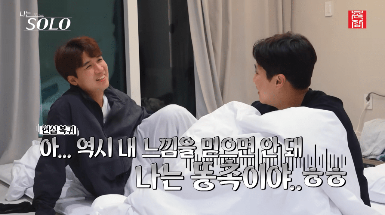 사진=ENA. SBS Plus '나는 SOLO'