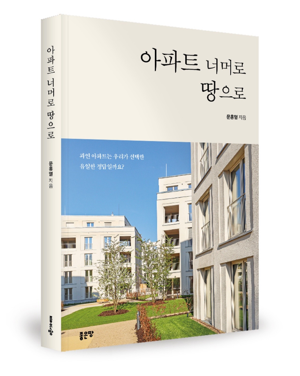 사진=좋은땅출판사