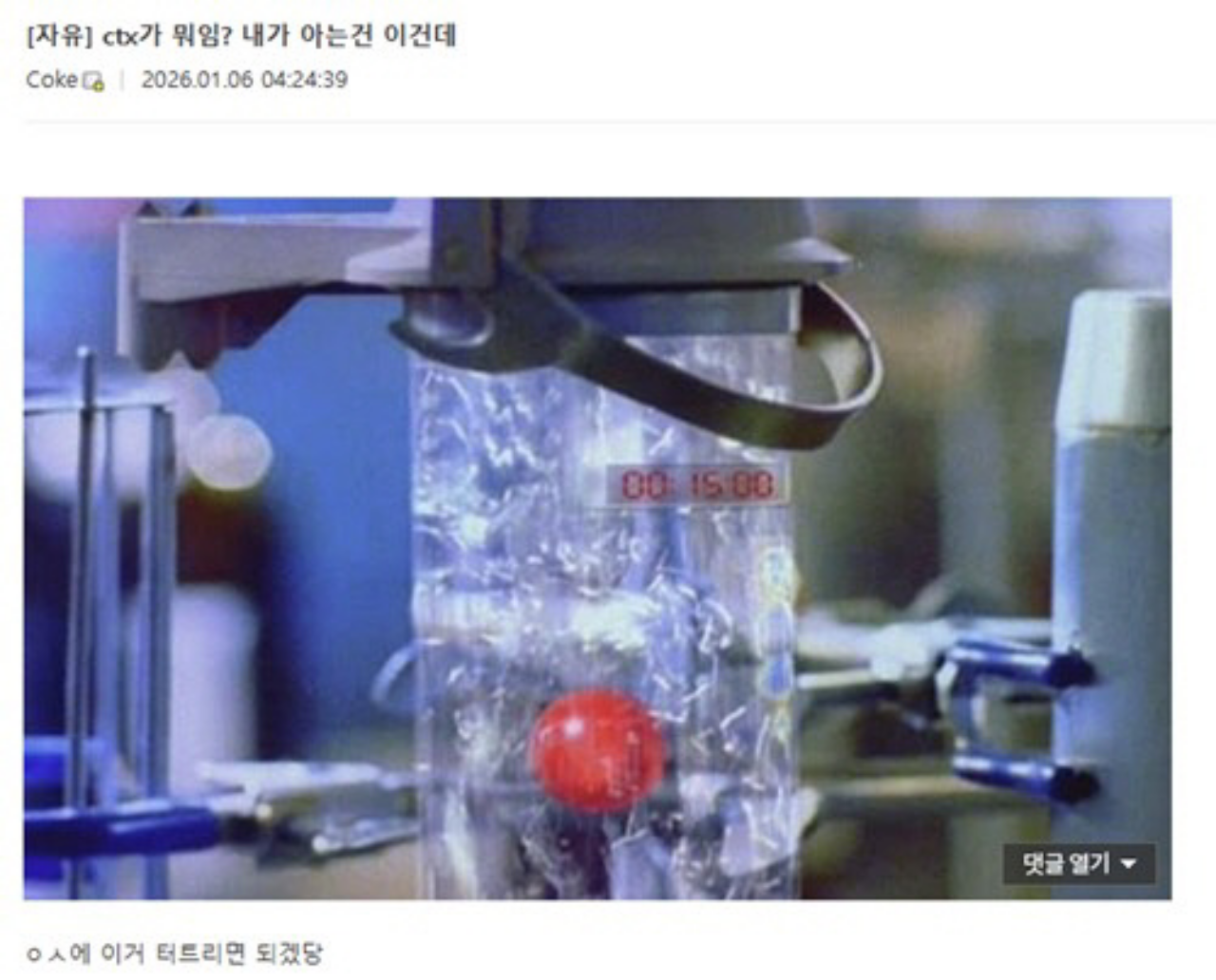 사진=온라인 커뮤니티