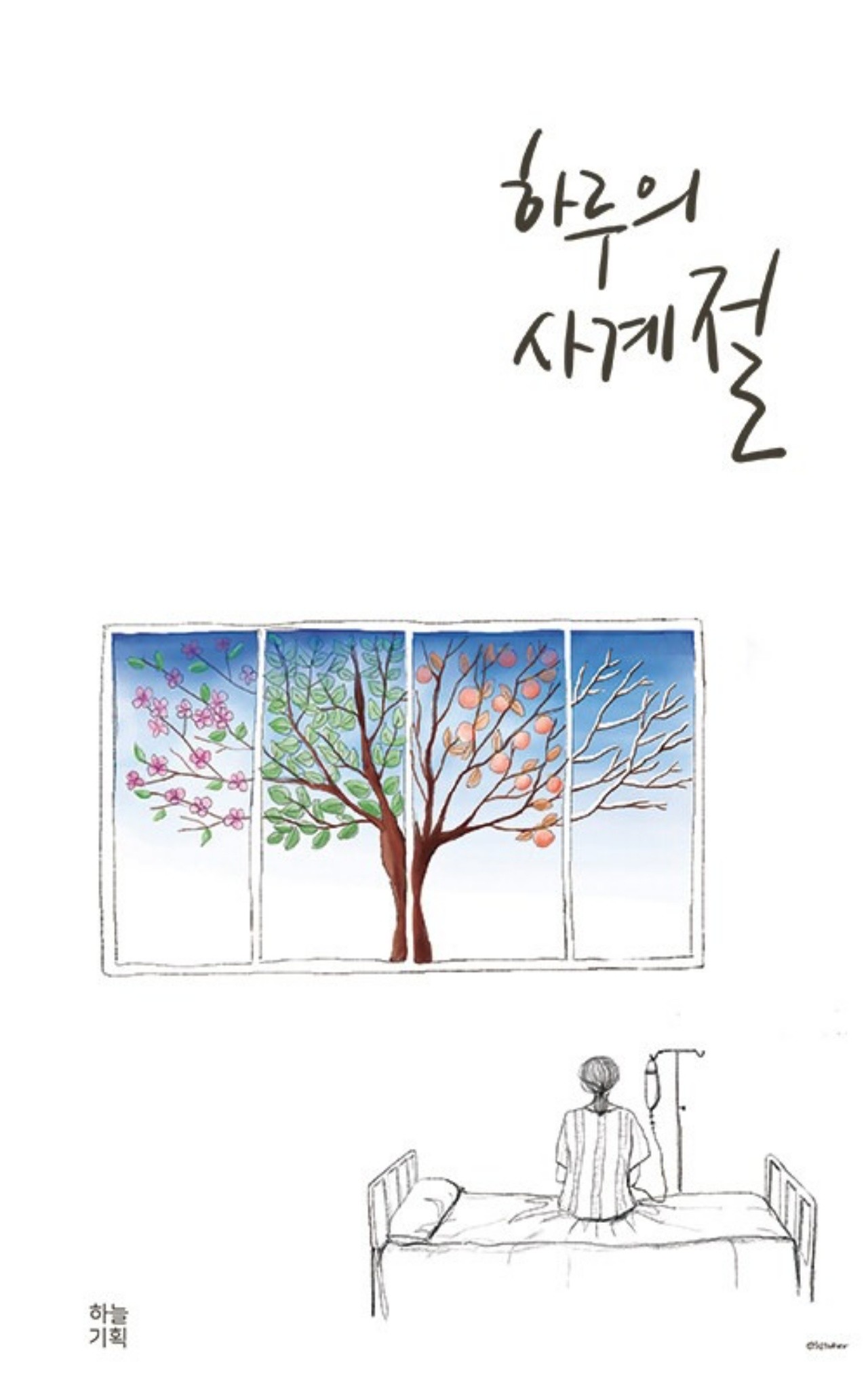 사진=하늘기획