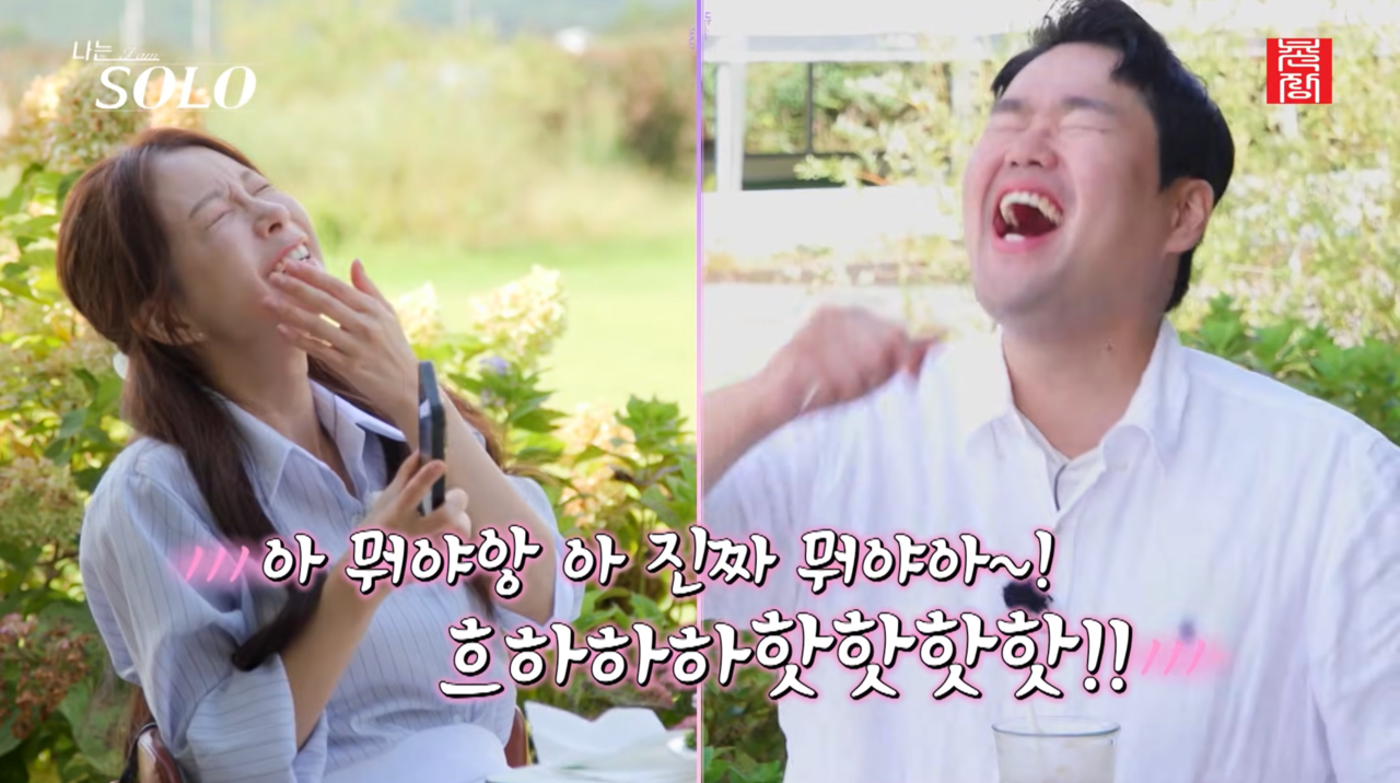 "데이트 안 끝났으면"…나는 솔로 29기 상철 플러팅에 옥순 홀딱…영자는 "이제 끝"