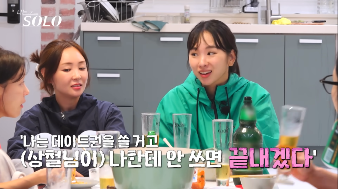 사진=ENA, SBS Plus '나는 SOLO' 갈무리