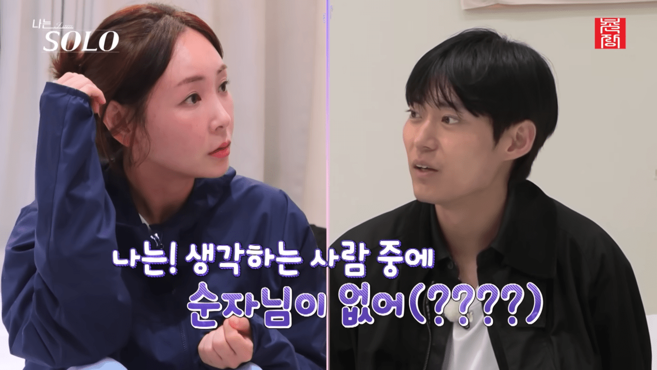 "내 마음에 순자님 없어요"…나는 솔로 29기 영식, 순자에게 0고백 1차임