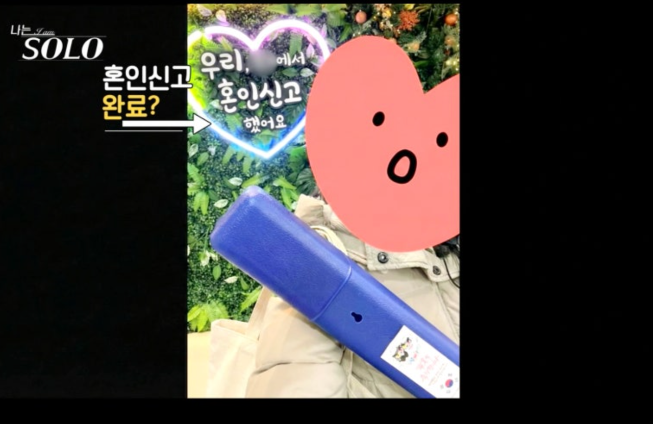 "결혼도 안 했는데 혼인신고부터"…나는 솔로 29기 연상녀, 홀로 대구 북구청 방문