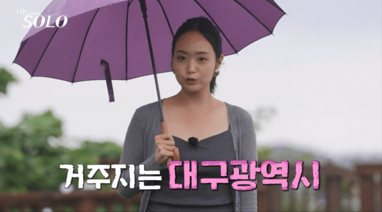 사진=ENA, SBS Plus '나는 SOLO' 갈무리