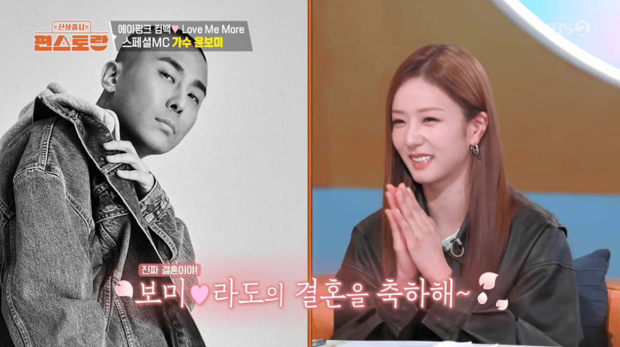 "진짜 결혼이야!"…윤보미, '편스토랑' 출연해 5월 결혼 축하받아